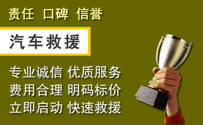 碾子山附近汽车换备胎电话.jpg