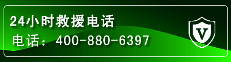 碾子山汽车救援电话
