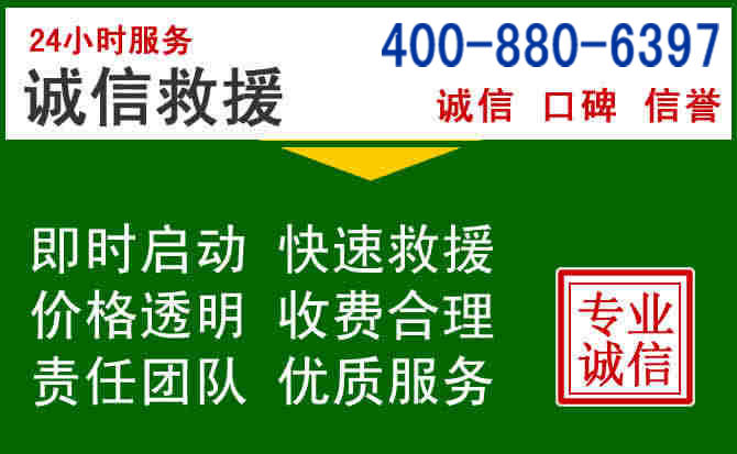 碾子山道路救援电话 (20).jpg 碾子山道路救援电话 (20).jpg